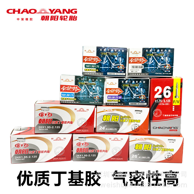 Chaoyang Mountain bike inner tube 12/14/16/18/20/22/24/26 inch 1.5/1.95/1.75 tire
