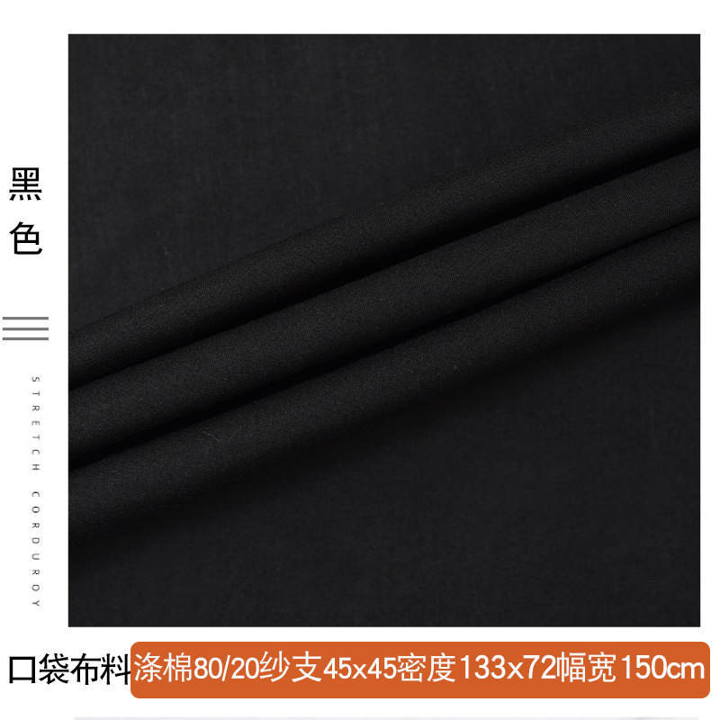 Picture of Wholesale Lining Fabric for Clothing, Thickened Pocket Fabric for Workwear, Polyester-Cotton Blend Workwear Fabric, Polyester-Cotton Fabric