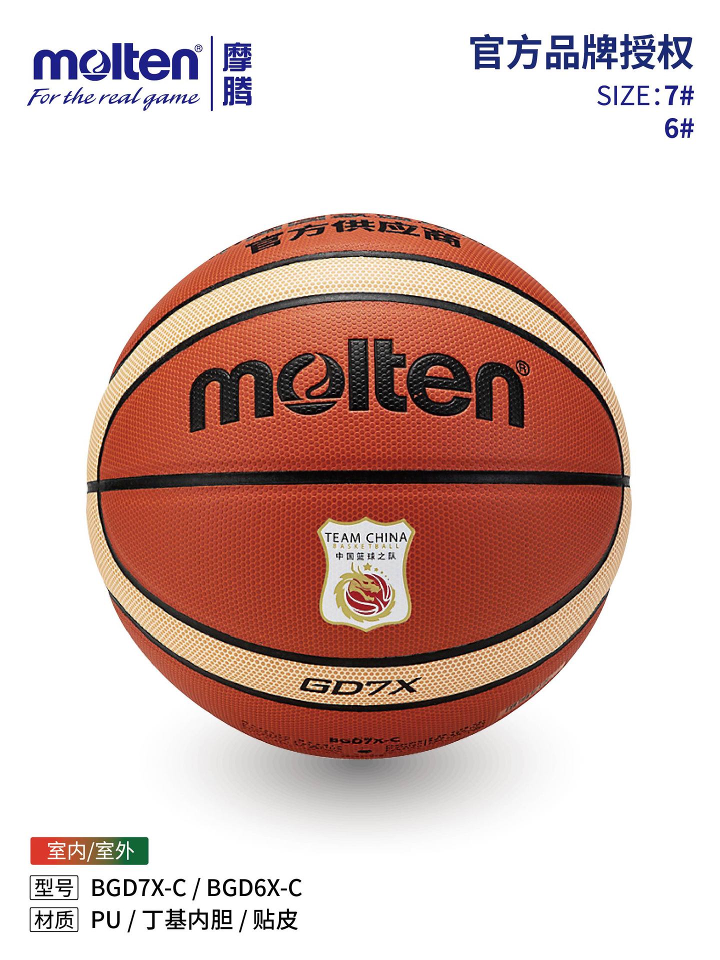 Moltengdx National Team Ball for Adults Size 7, Women's Size 6, Competition Training, Children's Size 5, Indoor and Outdoor