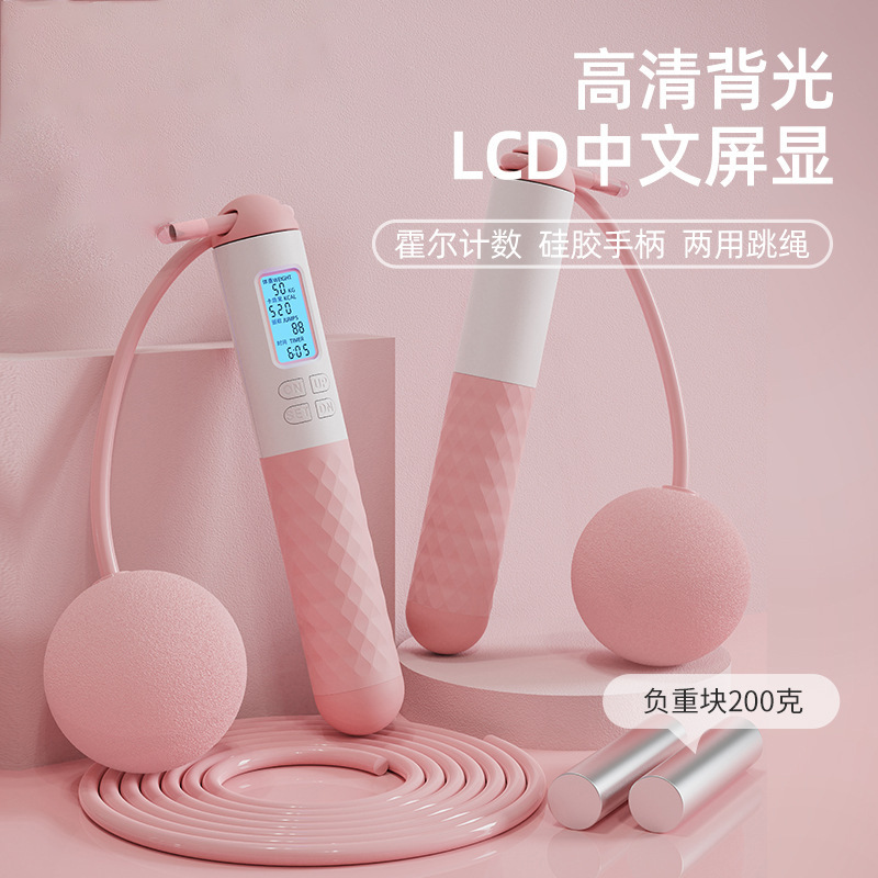 Cordless Rope Skipping Fitness Weight Loss Exercise Professional Fat Reduction Girls Special Counting Indoor Negative Gravity Four-key Rope Skipping
