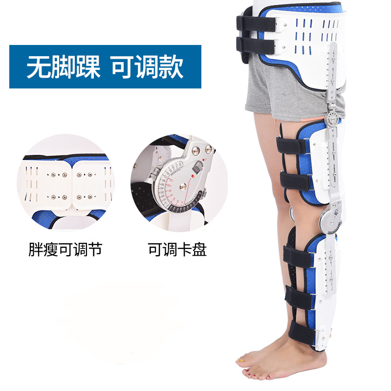 Hip and knee fixed brace adjustable hip joint femur thigh knee joint injury preoperative and postoperative fixed rehabilitation