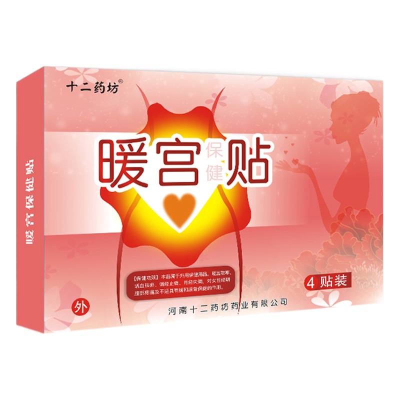 Women's warm body Palace paste monthly menstrual pain paste wholesale Women's acupoint warm heating paste warm baby paste manufacturers