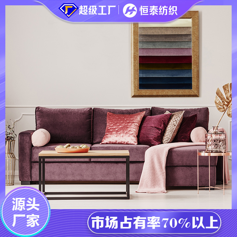 Anti-Wrinkle anti-lodging sofa fabric Hengtai woven polyester decorative pillow in stock sofa fabric
