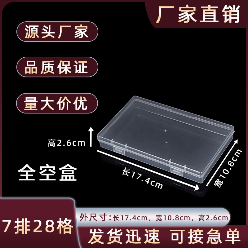 7 Rows of 28 Grids Full Empty Box Rectangular Double Buckle Flip pp Storage Box Cultural Toy Accessories Jewelry Box Plastic Box Transparent