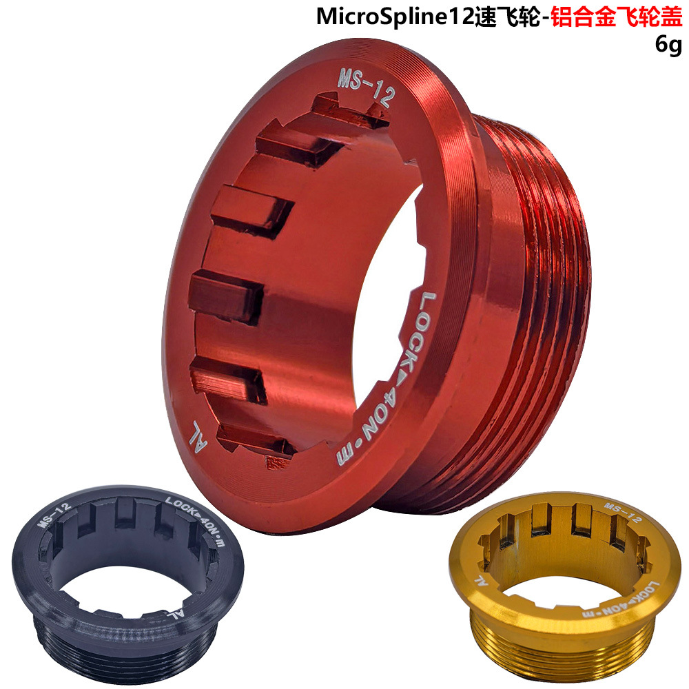 Applicable to Shimano-MS tower base 12-speed MS flywheel lock cover M7100 M6100 M8100 flywheel cover