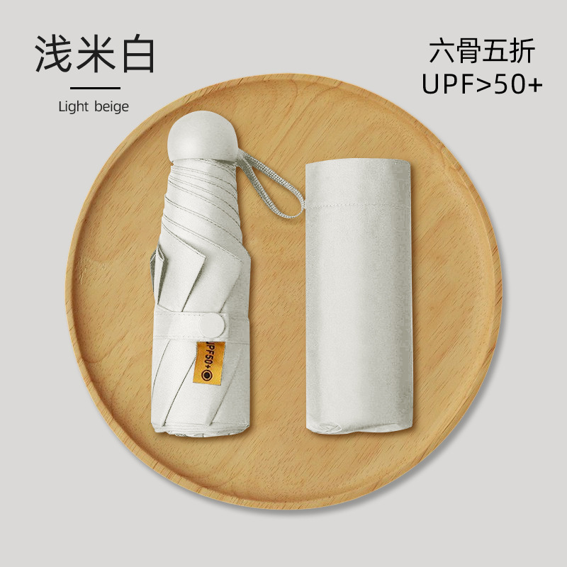 Picture of 24 Bone Umbrella Folding Umbrella Advanced Sense Sunshade Sun Umbrella Sun Protection UV Protection Sunlight and Rain Protection Dual-purpose Five-fold Capsule Umbrella