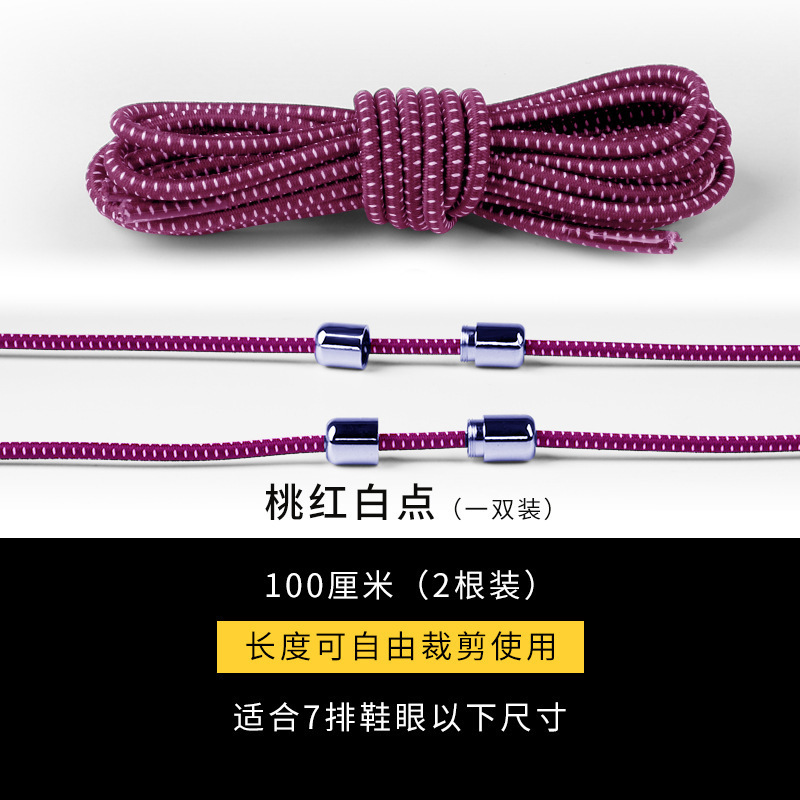 Picture of Elastic Lazy-Free Shoelaces Children's Round Elastic Metal Capsule Buckle Shoelaces