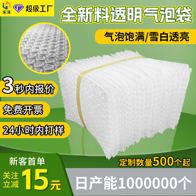 Transparent Bubble Bag Double-Layer Thickeneded Bubble Bag Packaging Bubble Wrap Express Bag Bubble Film Pad Packaging Bag Bubble Bag Paper