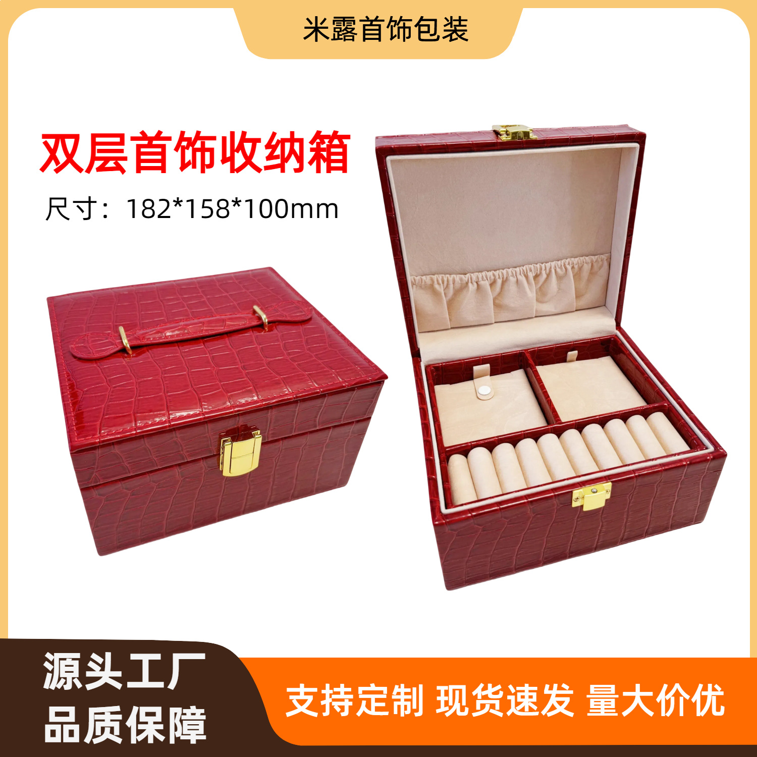 Wedding Gold Jewelry Chain Jewelry Box High-end Engagement Gift Box Ring Necklace Bracelet Pendant Storage Three Gold Box