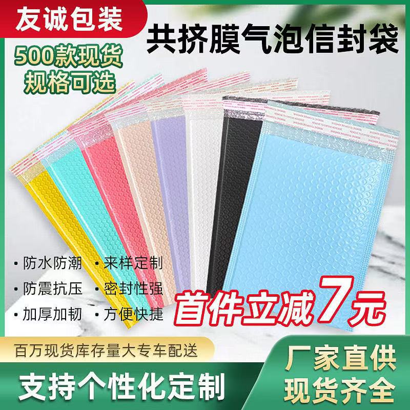 Black Bubble Bag Wholesale Packaging Bag Express Bubble Bag Packaging Bag Co-Extruded Film Bubble Bag Packaging Material