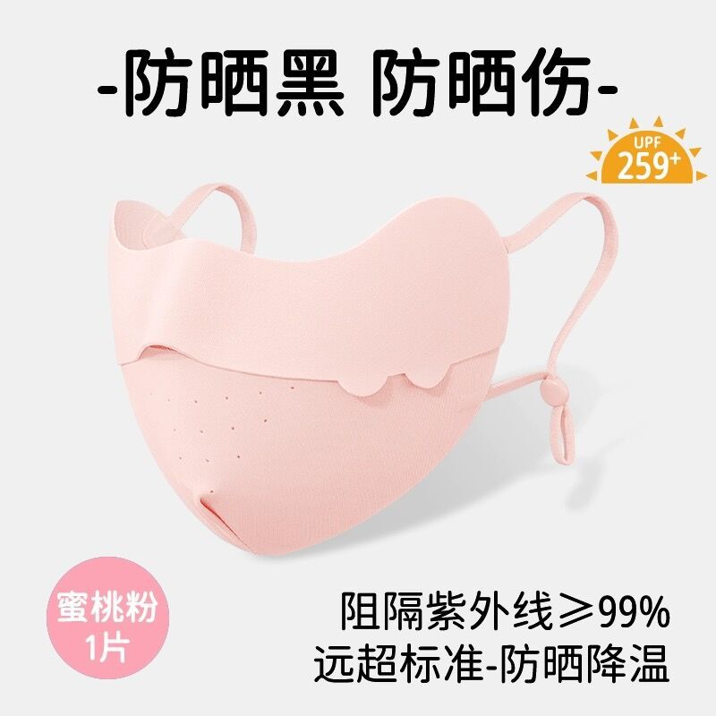 Picture of 2024 new adjustable children's sunscreen mask anti-ultraviolet breathable eye protection seamless cartoon ice silk mask