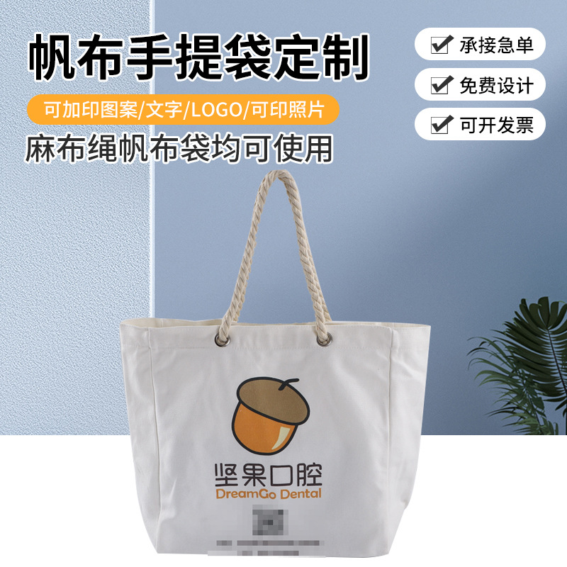 Manufacturer Advertising Simple Shopping Bag Linen Rope Canvas Bag Canvas Bag Cotton Bag Handbag Can Be Printed with Logo Gift