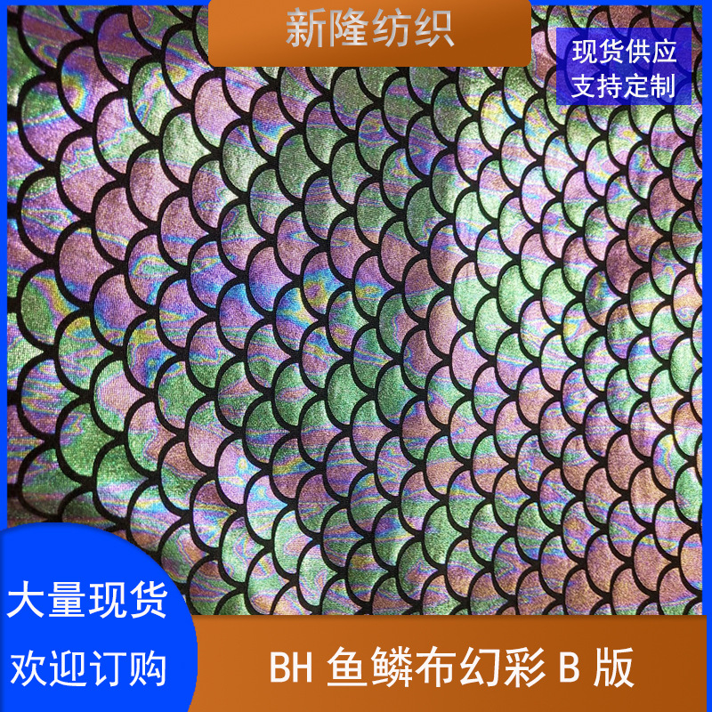 In stock fish scale cloth magic color Crafts decorative mesh cloth toy shoes and hats bag mesh cloth