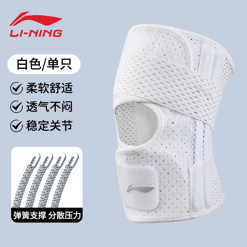 Li Ning Knee Pad Meniscus Women's Knee Injury Special Medical Knee Pad Men's Sports Running Skipping Rope Mountaineering Thin Protective Gear