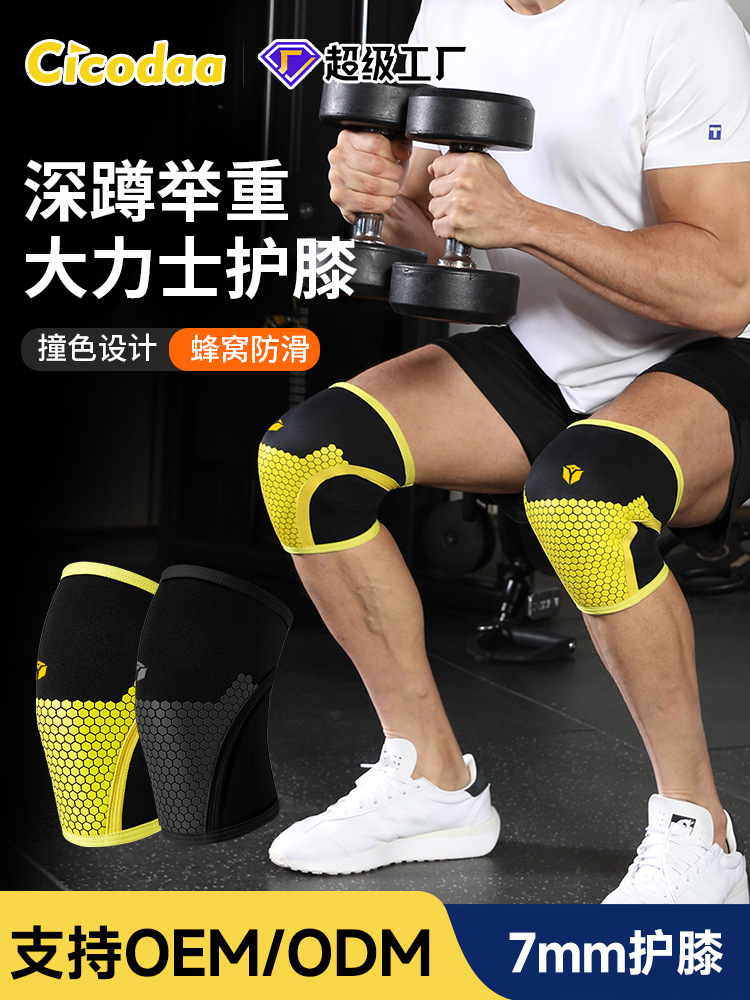 Knee Protector Sports Men's Knee Joint Leg Set Running Fitness Squat Weightlifting Hercules 7mm Diving Material Protector