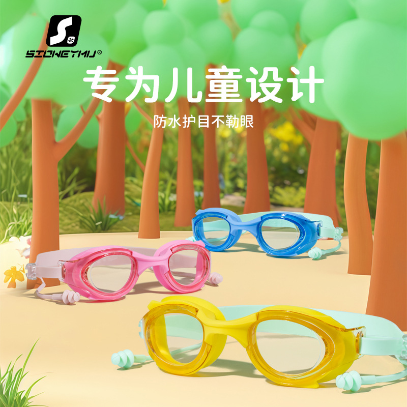 Children's swimming goggles waterproof anti-fog HD small frame adjustable nose bridge one-piece earplug one-piece professional swimming goggles for boys and girls