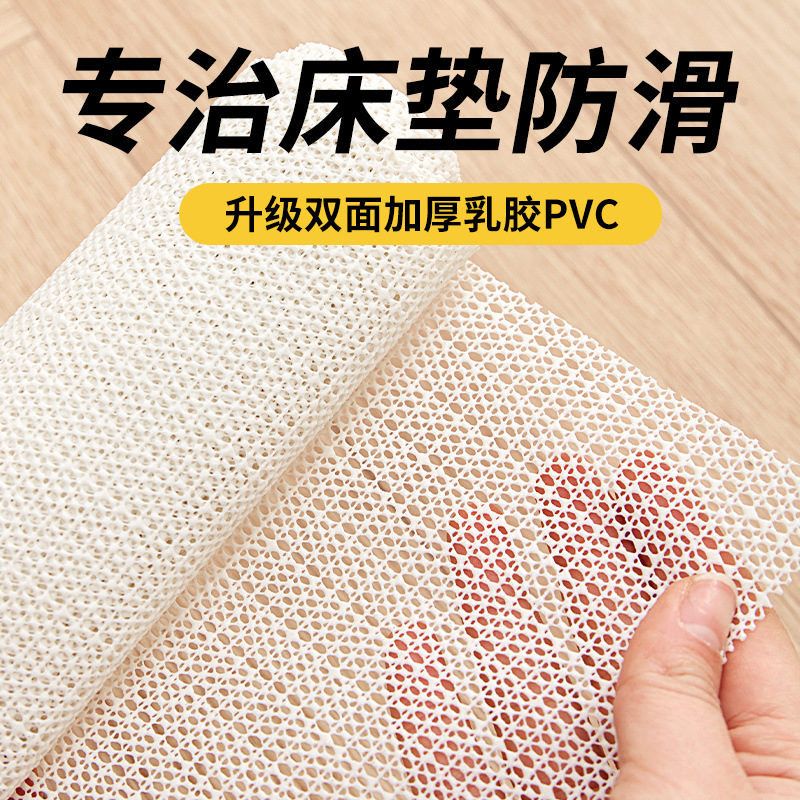 Sofa Cushion Seamless Fixator Bed Sheets Anti-slip Mat Carpet Tatami Silicone Anti-run Anti-movement Household Artifact
