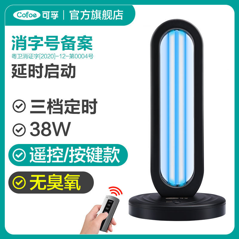 Picture of Corfu Uv Indoor Pet 38W Household Ozone Lamp Uv Purple Light Household Indoor Special