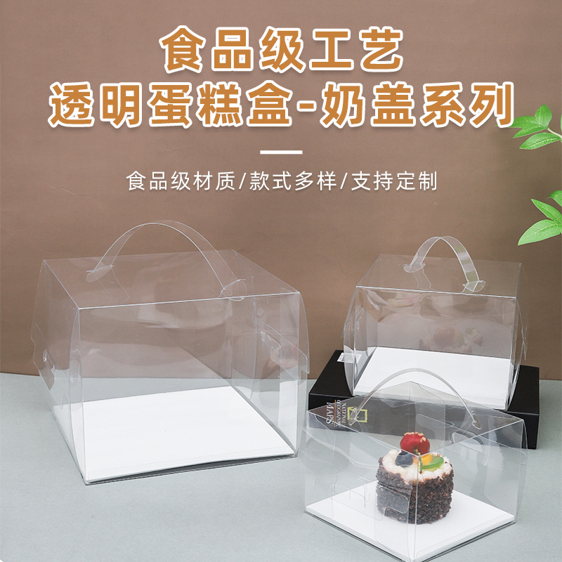 Transparent Cake Box Portable Integrated Bread Fruit Cake Packaging Box Dessert Baking Packaging Box Wholesale