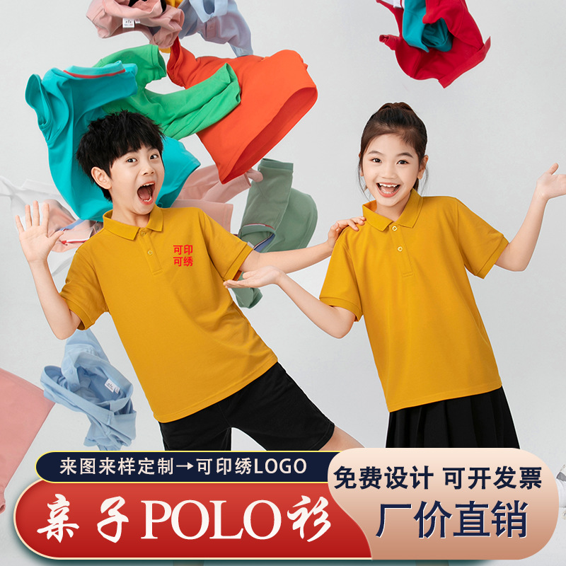 Children's Polo Shirts with Custom Printing for Kindergarten Class Uniforms, School Uniforms, Parent-Child Sports T-Shirts with Logo Printing for Parent-Child Activities