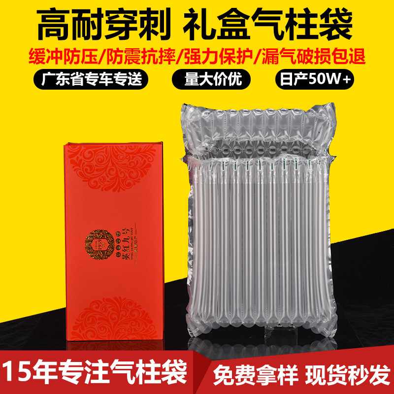 Tea Gift Bubble Column Bag Express Special Anti-Fall Packaging Inflatable Packaging Bag Shock-Proof Buffer Gift Box Air Column Bag
