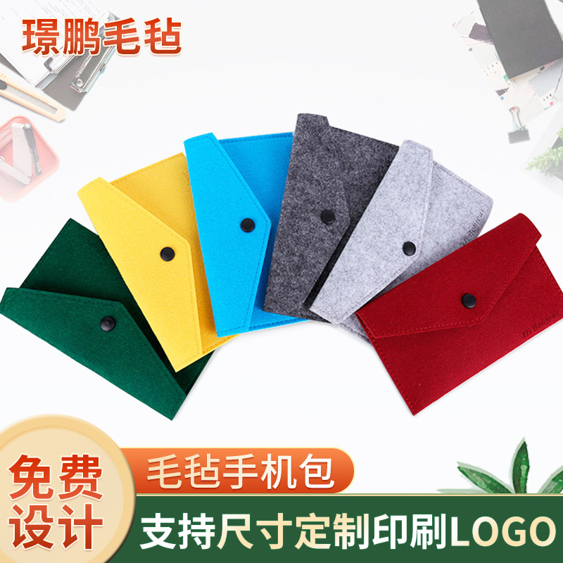Felt Invitation Envelope Snap-on Color Felt Card Bag Handy Gift Mobile Phone Protective Cover Printable logo