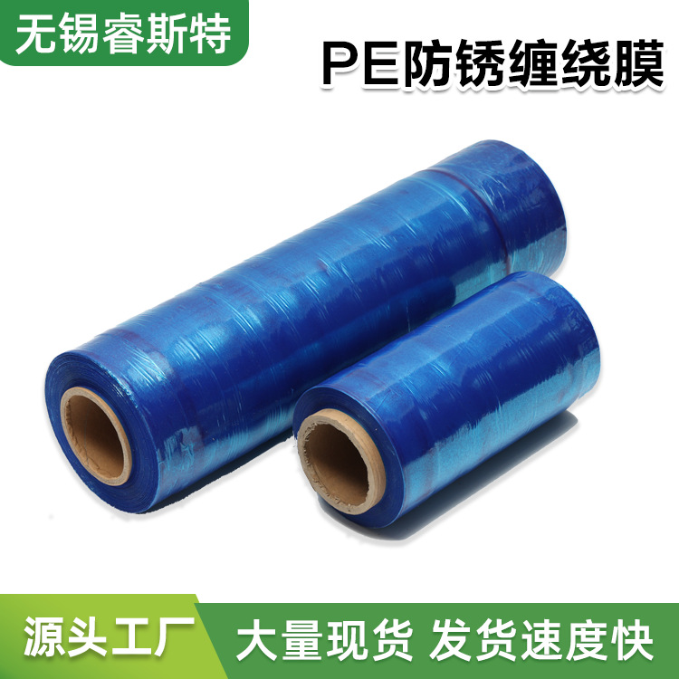 Factory Customized Anti-Rust Wrapping Film Metal Parts Thickeneded Machinery Production Low-Voltage Packaging Anti-Rust Wrapping Film