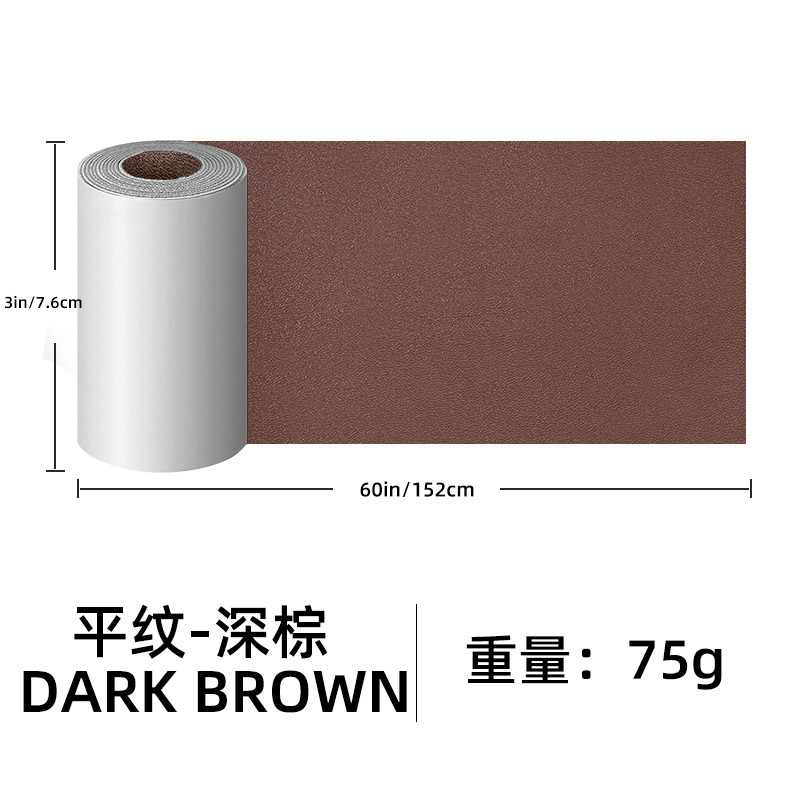 Picture of Amazon cross-border 7.6*152 self-adhesive leather sofa repair stickers car interior patch leather stickers fabric
