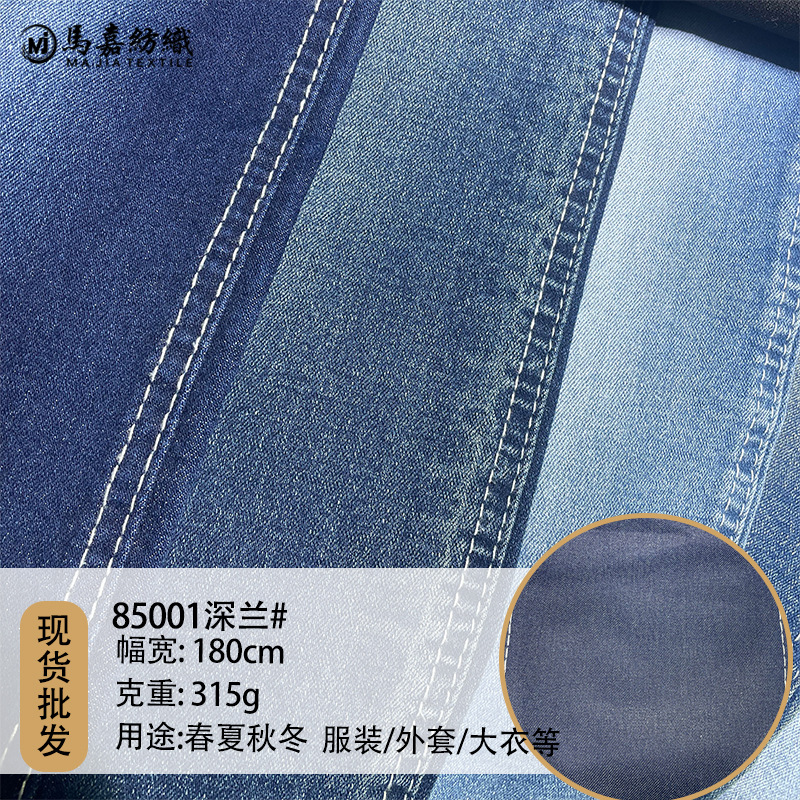 Spring and Summer 10-Count Twill Stretch Denim Fabric Washed Jacquard Denim Fabric Clothing Bags Shoe Materials Fabric