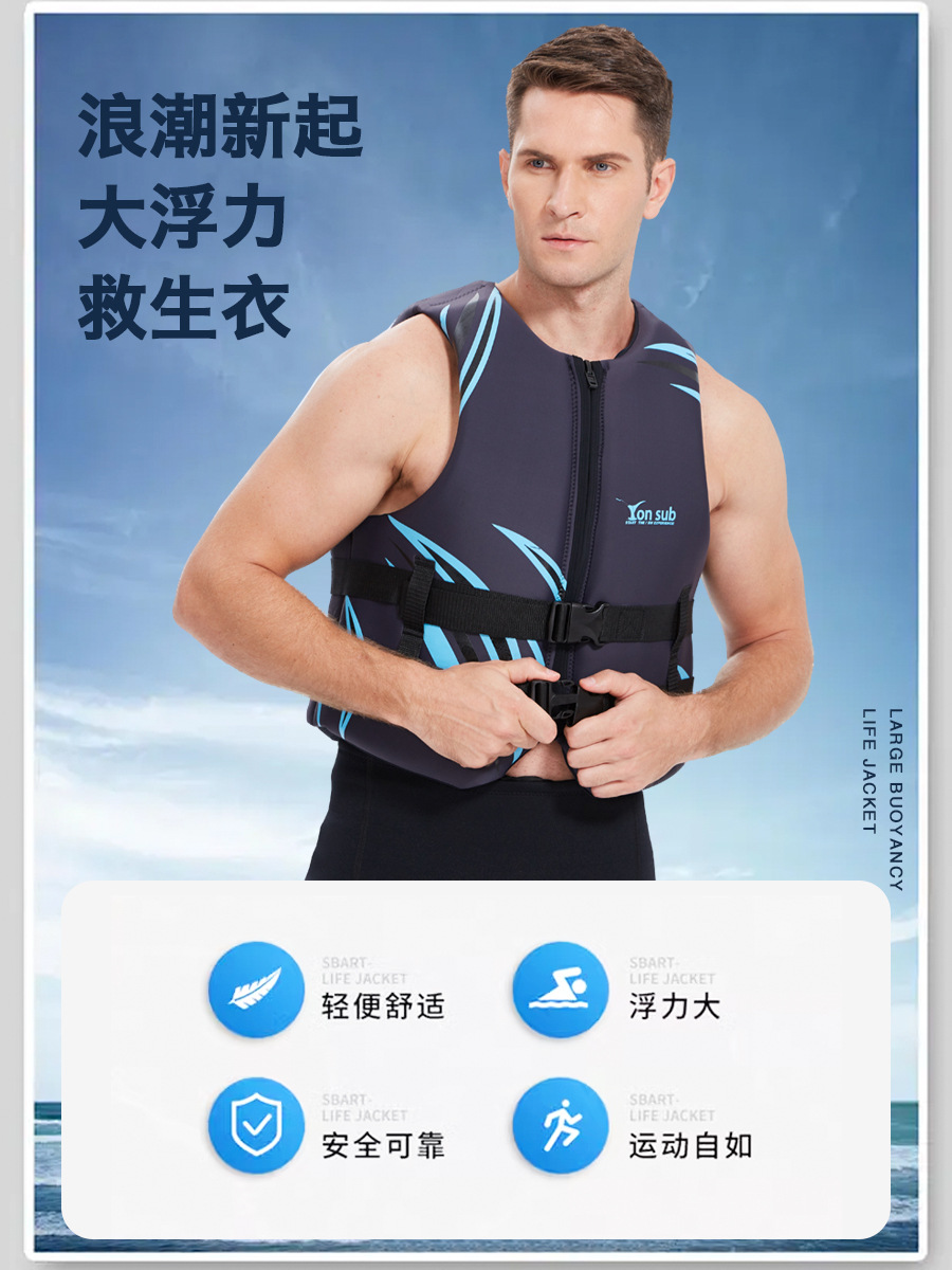 Large Floating High-end Life Jacket Adult High-end Motorboat Water Park Snorkeling Drifting Seaside Life Vest