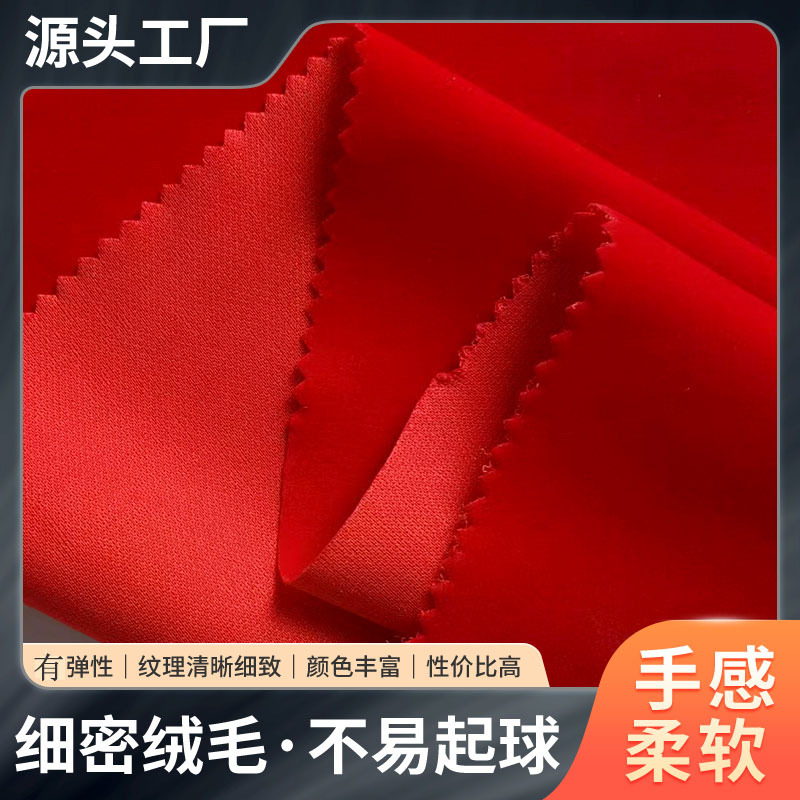 Preferred Knitted Bottom Flocking Cloth Wine Bag Jewelry Bag Packaging Box Velvet Self-Adhesive Glue Hot Stamping Electrostatic Velvet Cloth
