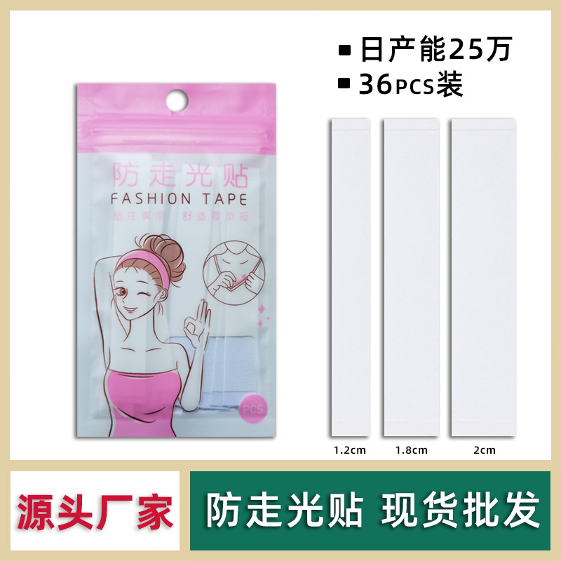 Anti-running Light Sticker Invisible Collar Sticker Fixed Underwear Sticker Shoulder Strap Collar Sticker Anti-running Light Double-sided Adhesive