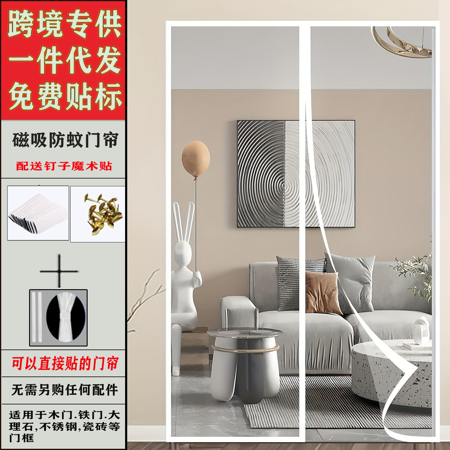 Picture of Magnetic Suction Door Curtain Magnetic Strip Anti-mosquito Door Curtain Magnetic Soft Yarn Door Curtain Anti-mosquito Yarn Door Curtain Anti-mosquito Door Curtain Kitchen Door Curtain