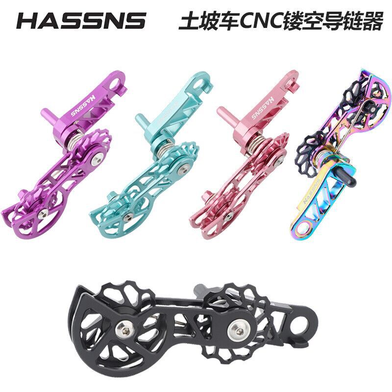 HASSNS dirt slope car folding car modification single speed zipper aluminum alloy CNC double guide wheel anti-chain chain guide