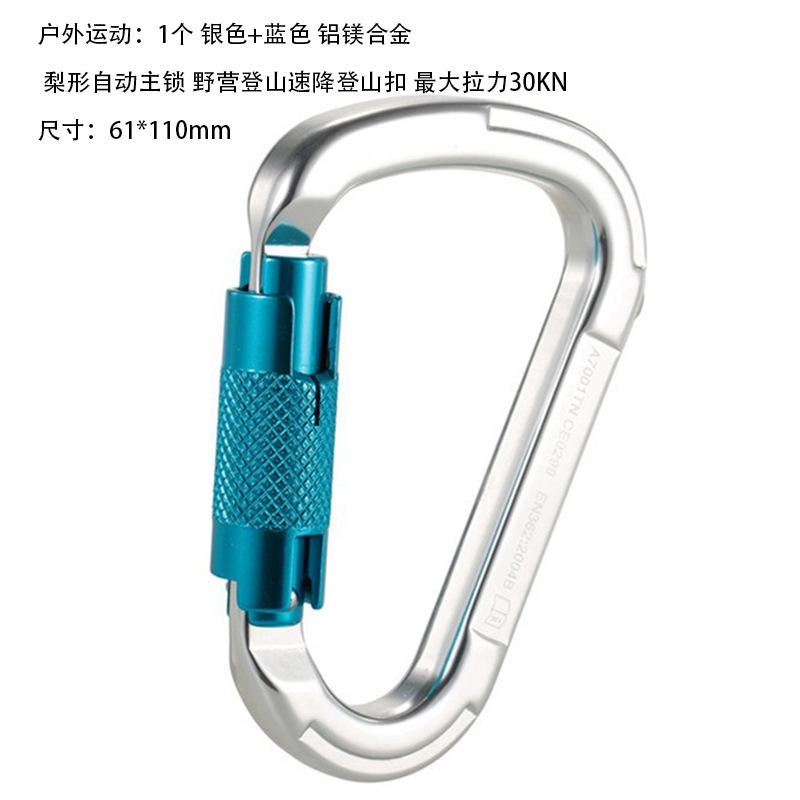 Picture of Aluminum magnesium alloy pear-shaped automatic main lock 25KN rock climbing mountaineering buckle automatic main lock D-shaped aviation aluminum alloy mountaineering