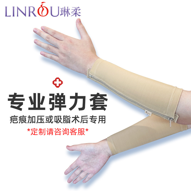 Arm skin grafting scald burn compression inhibition scar hyperplasia professional elastic sleeve anti-edema pressure bandage arm sleeve