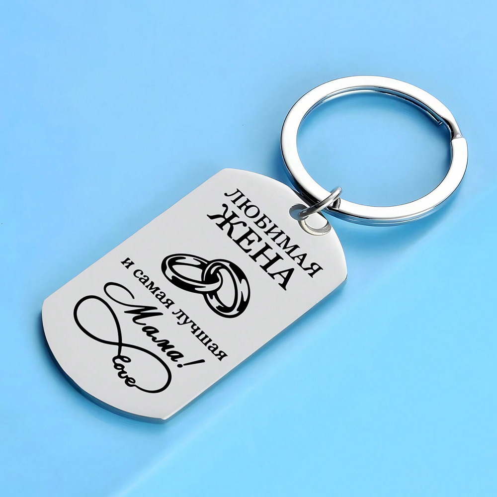 Picture of Customized German Russian Spanish Stainless Steel Keychain Commemorative Blessing Colleagues Keychain Can be customized with graphics and text