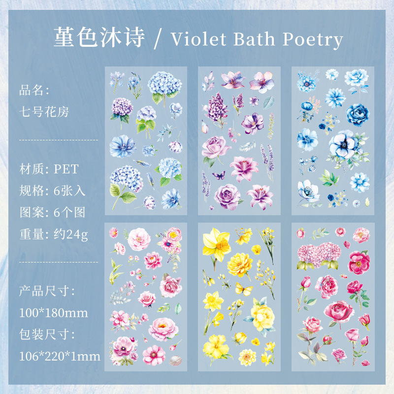 Picture of Yuezhen Nature Series Handbook Sticker Bag PVC Plant Flower Retro Material Paper Children's Handbook Sticker