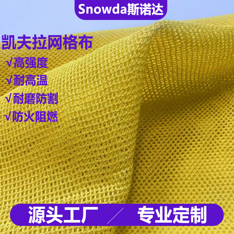 Manufacturer Customized Aramid Mesh Cloth Fire Retardant and High Temperature Resistant Kevlar Mesh Cloth Enhanced Wear-Resistant and Cut-Resistant Fabric