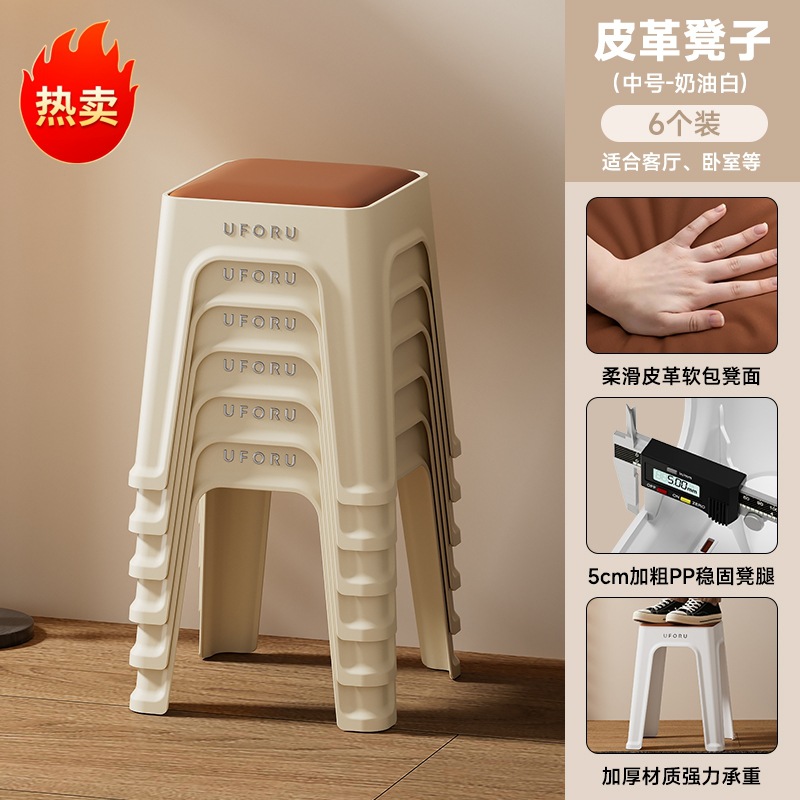 Picture of High Stool for Home Living Room, High-End Leather Soft-Packed Square Stool, Thickeneded, Stackable, Reinforced Anti-Slip Mat, Plastic Stool