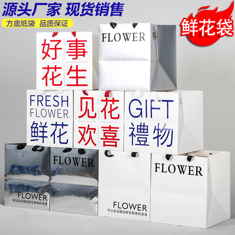New Square Portable Flower Bag Flower Gift Wrapping Gift Wrapping Hand Bag Beer Flower Arranging Hand Gift Bag