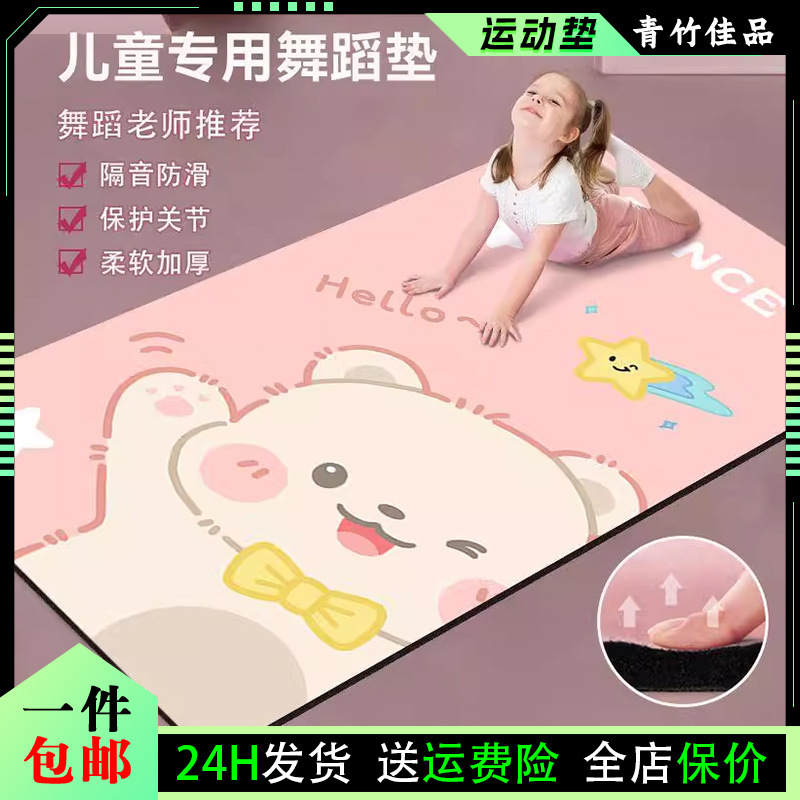 Yoga Mat Fitness Mat Home Mat Floor Mat for Girls Special Thickeneded Shock Absorption Silent 2025 New Professional Anti-Slip
