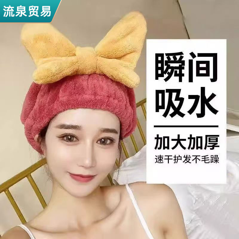 Bowknot Quick-Dry Hair Cap for Women, Highly Absorbent, Cute and Stylish, No Need to Blow-Dry, Wholesale Quick-Dry Absorbent Shower Cap