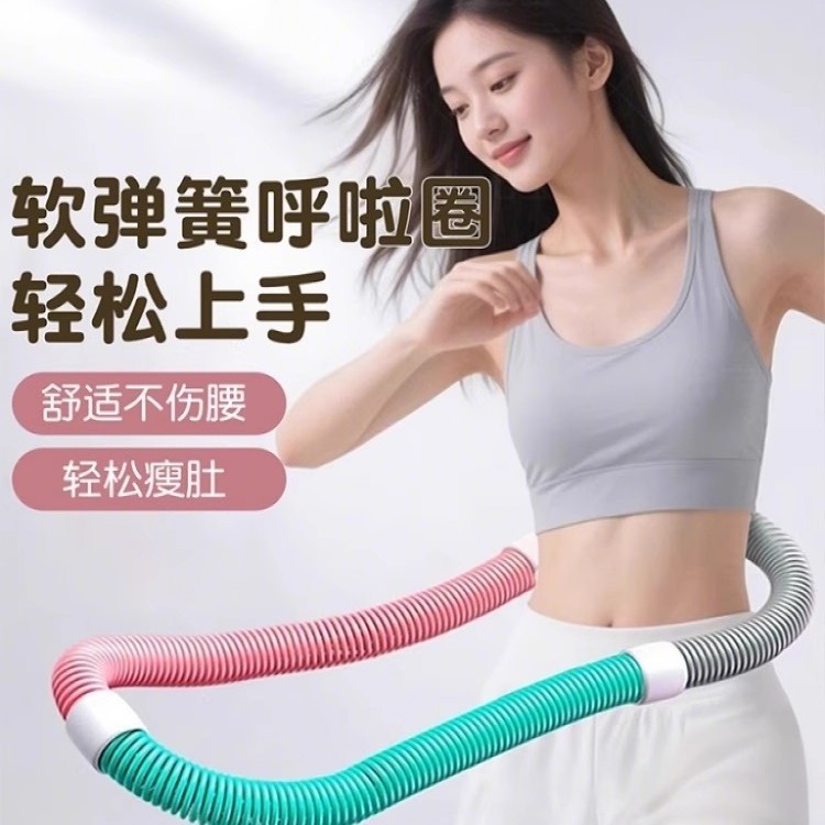 Hula Hoop Abdominal Tightening, Weight Loss Without Hurting the Waist, Women's Slimming Belly, Reducing Abdominal Spring Soft Hula Hoop Fitness