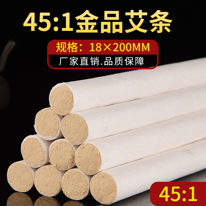 Wholesale 1.8cm gold moxa stick ten years Chen Aizhu pure moxa stick Nanyang handmade moxa stick seven years household