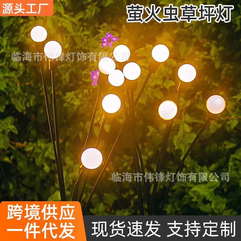 Solar outdoor garden lamp Firefly lawn lamp plug-in lamp decorative plastic garden atmosphere simple landscape lamp
