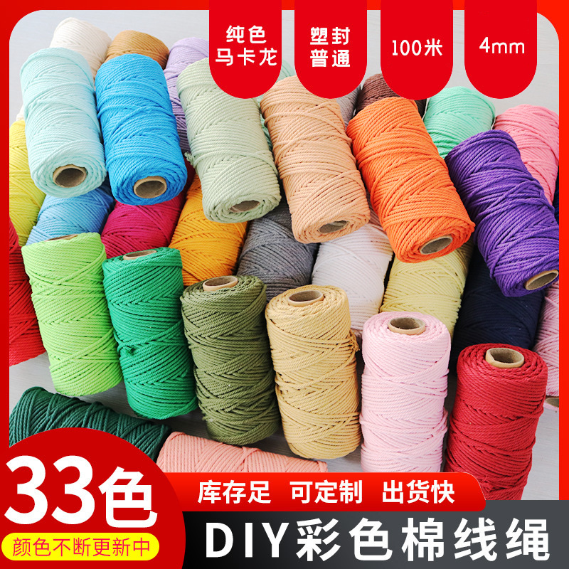 Factory wholesale 4mm color cotton rope diy hand woven tapestry decoration material rope tag rope color cotton rope