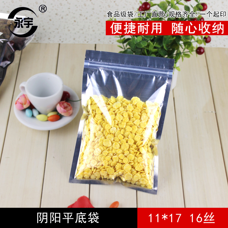 11*17 Yin and Yang self-sealing bag/flat Yin and Yang bag/one side transparent side aluminum foil bag with self-sealing zipper