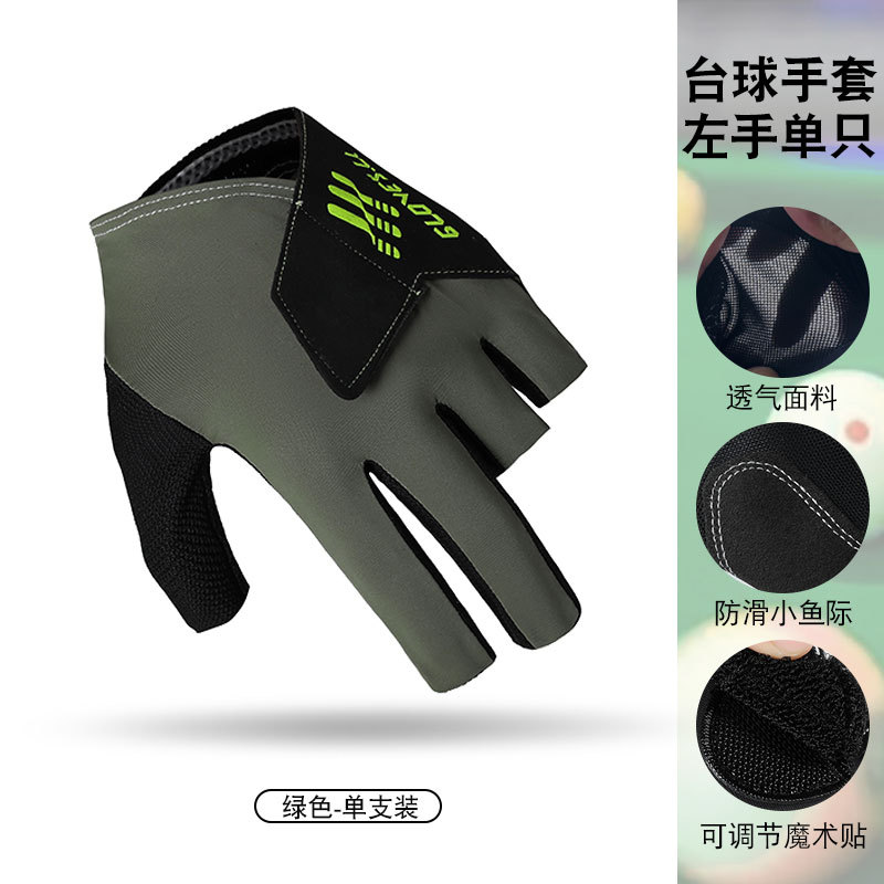 Billiards Gloves Men's and Women's Ice Silk Three-Finger Breathable Non-Snooker Billiard Gloves Special Left Hand Elastic Velcro