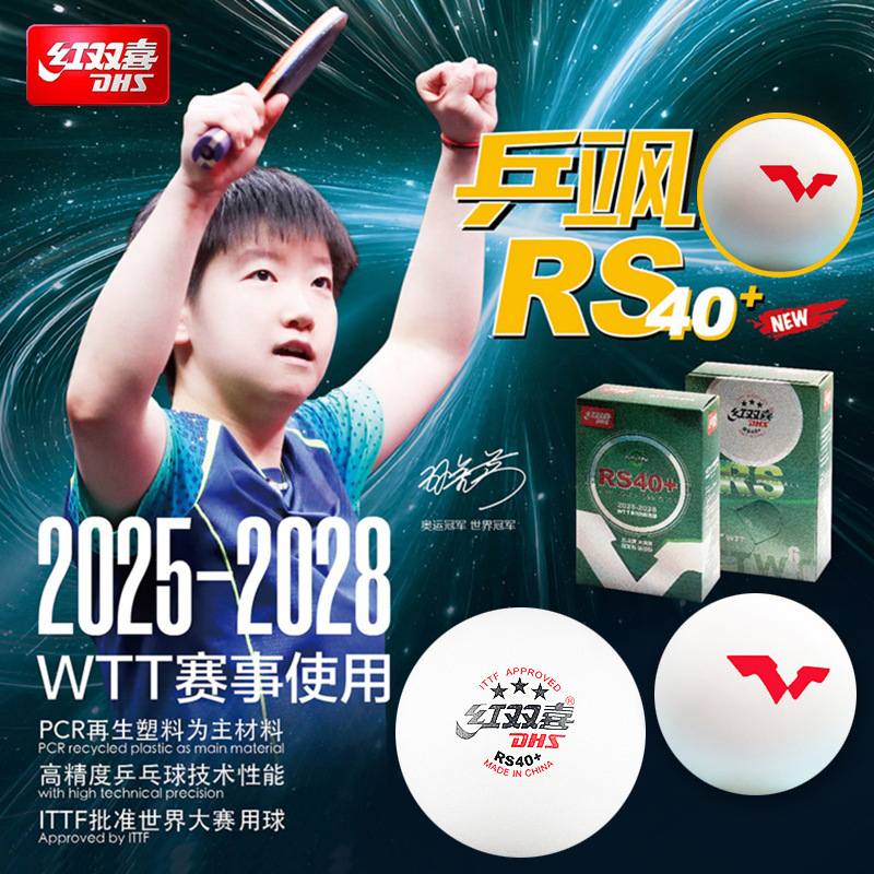 Red Double Happiness Table Tennis Table Tennis RS40 Three-Star Series Special Ball WTT Table Tennis One or Two Stars